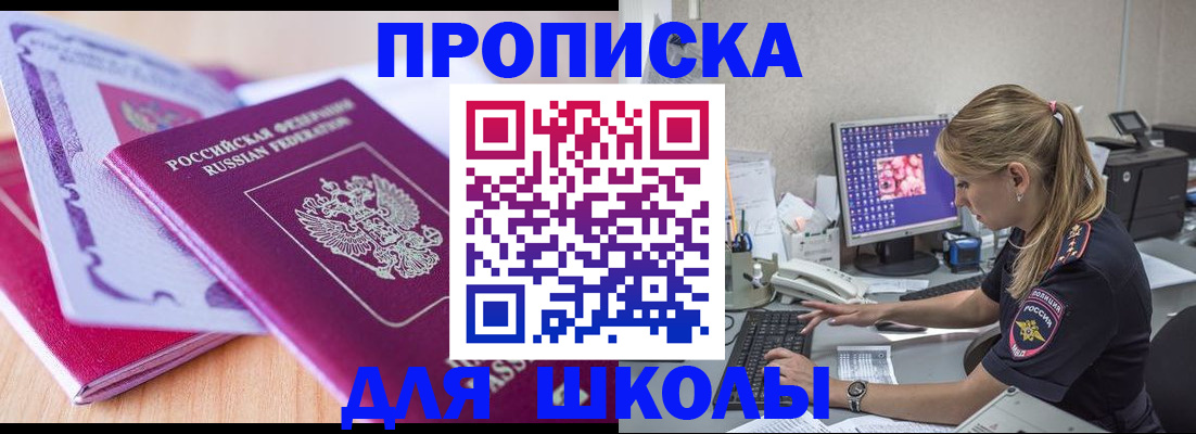 временная регистрация собственник в Павловском Посаде