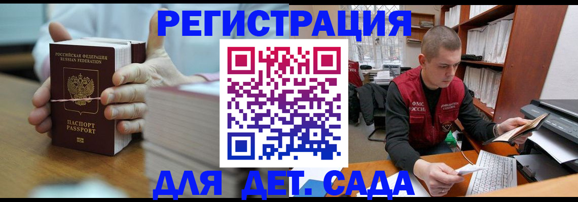 купить прописку в Павловском Посаде